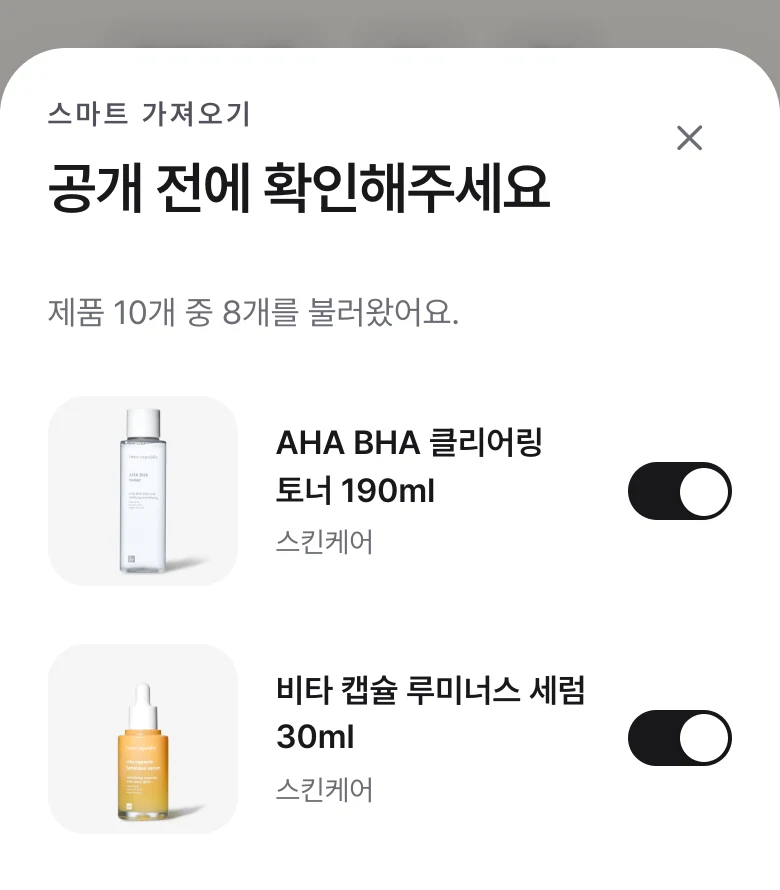 링크 페이지 가져오기 화면